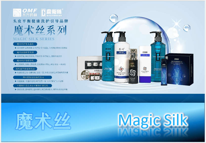 Magic Silk 魔术丝