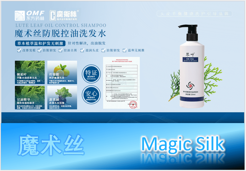 Magic Silk 魔术丝 Hair Restore Products