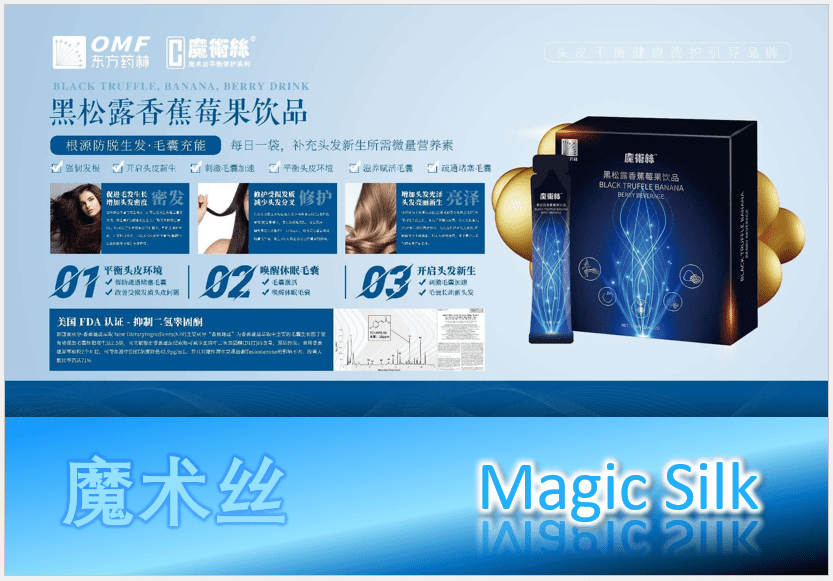 Magic Silk 魔术丝 Hair Restore