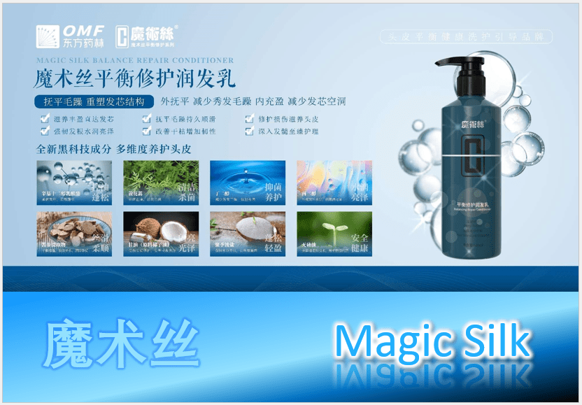 Magic Silk 魔术丝 Magic Silk Hair Restore Cream