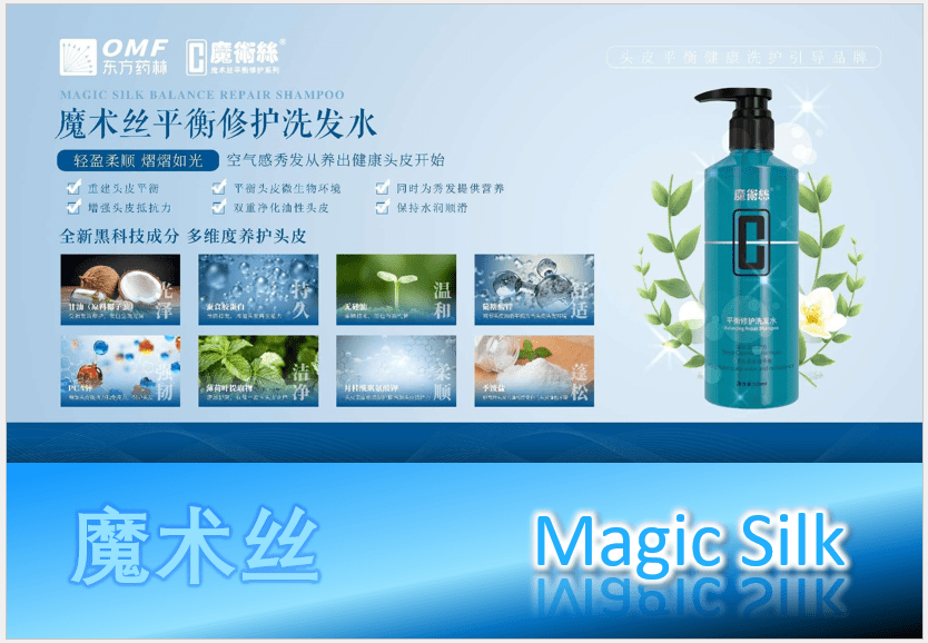 Magic Silk 魔术丝 Magic Silk Hair Shampoo